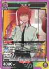UA53BT/CSM-1-024 SR マキマ
