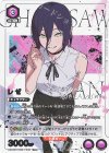 UA53BT/CSM-1-030 R★★ レゼ(パラレル)