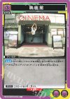 UA53BT/CSM-1-032 C 映画館