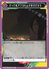 UA53BT/CSM-1-036 U だって私デンジくんが好きだから