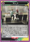 UA53BT/CSM-1-037 C デート