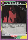 UA53BT/CSM-1-038 C デンジ君の心臓貰うね・・・