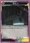 UA53BT/CSM-1-039 U ボンっ