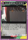 UA53BT/CSM-1-040 U 私も田舎のネズミが好き