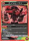 UA53BT/CSM-1-047 R チェンソーマン