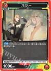 UA53BT/CSM-1-057 C パワー