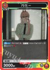 UA53BT/CSM-1-059 U パワー