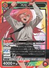 UA53BT/CSM-1-061 SR パワー