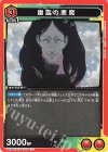 UA53BT/CSM-1-072 U 幽霊の悪魔