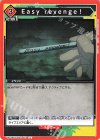 UA53BT/CSM-1-074 U Easy revenge！