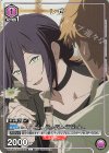 UAPR/CSM-1-026 PR-C レゼ