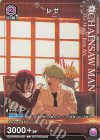  UAPR/CSM-1-027 PR-C レゼ 