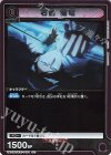  UA01DC/BLC-1-034 C 石田 雨竜 