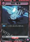  UA01DC/BLC-1-034 C★ 石田 雨竜(パラレル) 