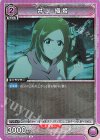  UA01DC/BLC-1-036 R 井上 織姫 