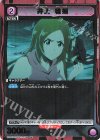 UA01DC/BLC-1-036 R★ 井上 織姫(パラレル)