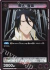  UA01DC/BLC-1-049 U 朽木 白哉 
