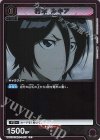  UA01DC/BLC-1-051 C 朽木 ルキア 