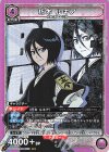  UA01DC/BLC-1-053 SR 朽木 ルキア 