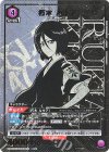  UA01DC/BLC-1-053 SR★ 朽木 ルキア(パラレル) 