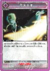  UA01DC/BLC-1-064 R 月牙天衝 