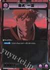  UA01DC/BLC-1-103 U★ 黒崎 一護(パラレル) 