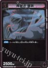  UA01DC/BLC-2-052 C 阿散井 恋次 
