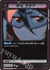  UA01DC/BLC-2-054 U 朽木 ルキア 