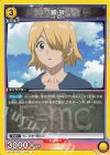  UA14BT/DST-1-014 U 銀狼 