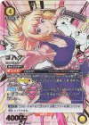  UA14BT/DST-1-020 SR★★ コハク(パラレル) 