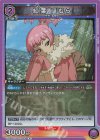UA14BT/DST-1-060 R 紅葉 ほむら