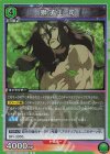UA14BT/DST-1-074 R 獅子王 司