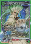  UA14BT/DST-1-078 SR 石神 千空 