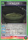 UA14ST/DST-1-108 U 奇跡の洞窟