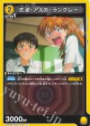 UA44BT/EVA-1-010 C 式波・アスカ・ラングレー