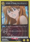 UA44BT/EVA-1-012 R 式波・アスカ・ラングレー