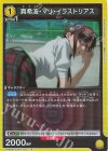 UA44BT/EVA-1-017 R 真希波・マリ・イラストリアス