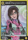 UA44BT/EVA-1-018 SR 真希波・マリ・イラストリアス