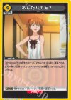 UA44BT/EVA-1-020 U あんたバカぁ？