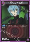UA44BT/EVA-1-025 U アヤナミレイ(仮称)