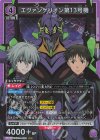 UA44BT/EVA-1-034 SR エヴァンゲリオン第13号機