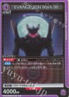 UA44BT/EVA-1-035 R EVANGELION Mark.06