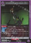 UA44BT/EVA-1-036 R EVANGELION Mark.09