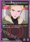 UA44BT/EVA-1-040 U 赤木 リツコ