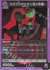 UA44BT/EVA-1-041 R エヴァンゲリオン改2号機