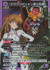 UA44BT/EVA-1-043 SR エヴァンゲリオン新2号機