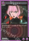UA44BT/EVA-1-047 C 北上 ミドリ