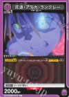 UA44BT/EVA-1-049 C 式波・アスカ・ラングレー