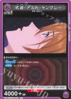 UA44BT/EVA-1-051 U 式波・アスカ・ラングレー