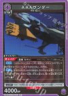 UA44BT/EVA-1-053 R AAAヴンダー